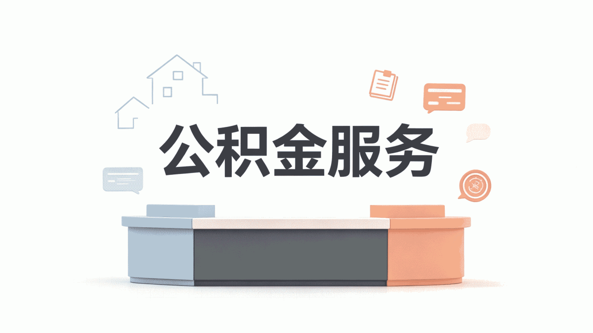 宣城个人公积金提取比例怎么确定 材料清单