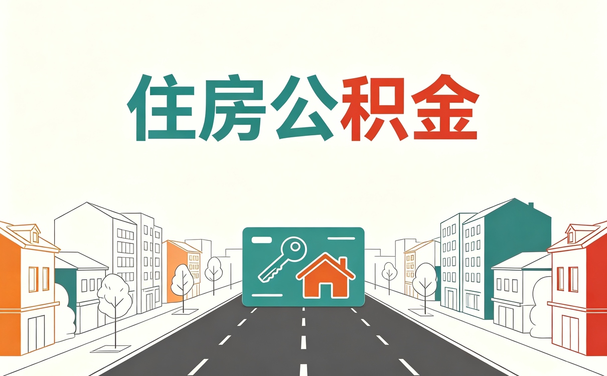 宣城个体经营者公积金缴存按月折算哪个划算差多少钱